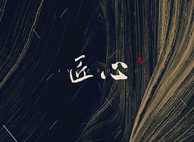 云鶴木門(mén) | 始于初心，傾注匠心。
